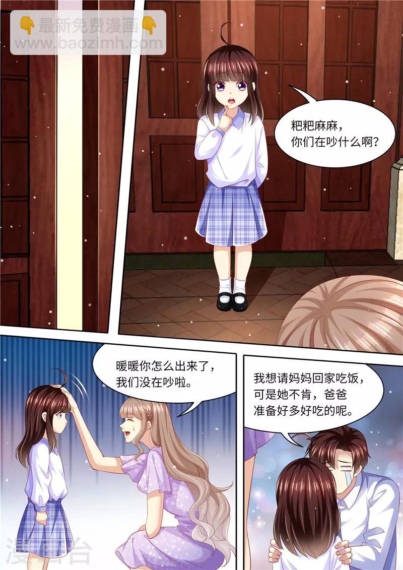 第274话 该死的男人-第275话