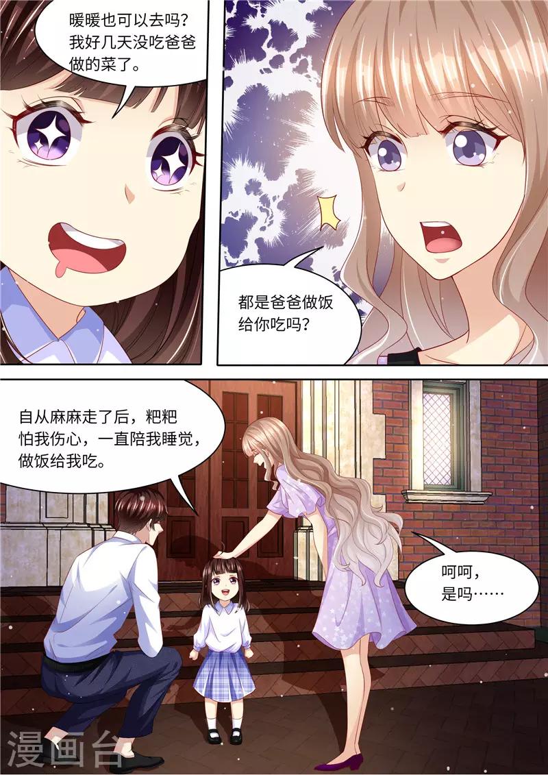 第274话 该死的男人-第275话