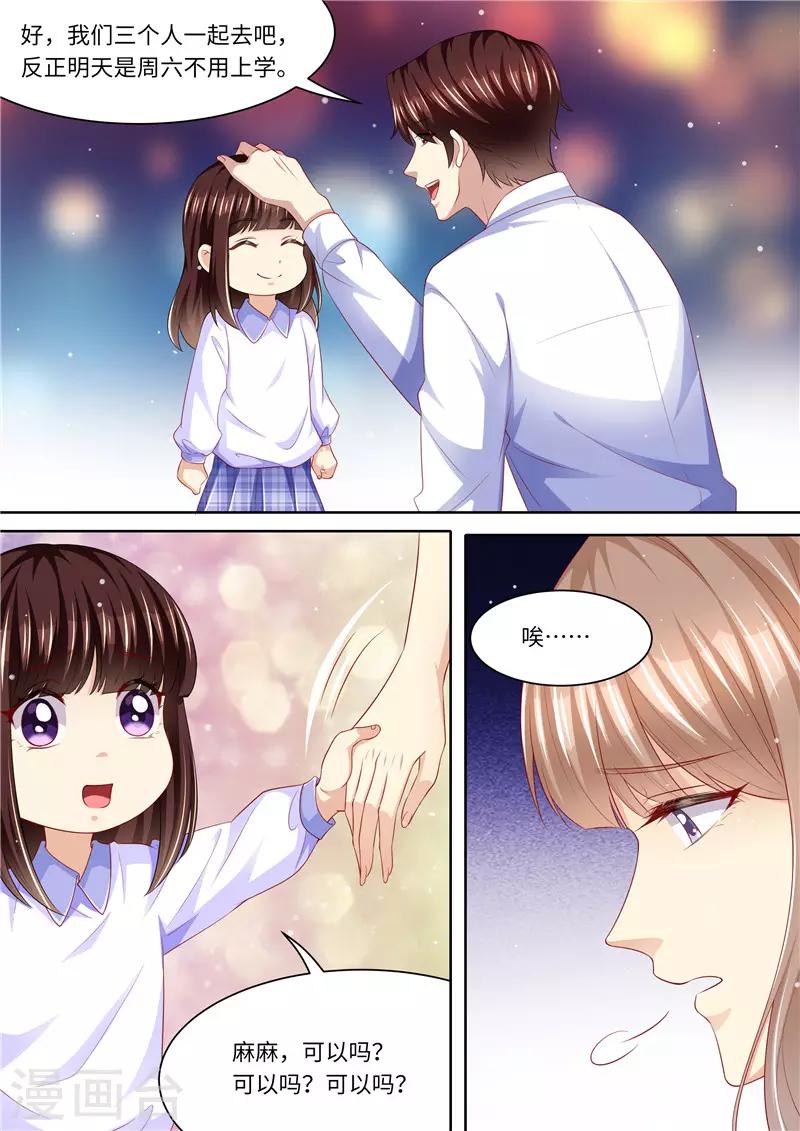 第274话 该死的男人-第275话