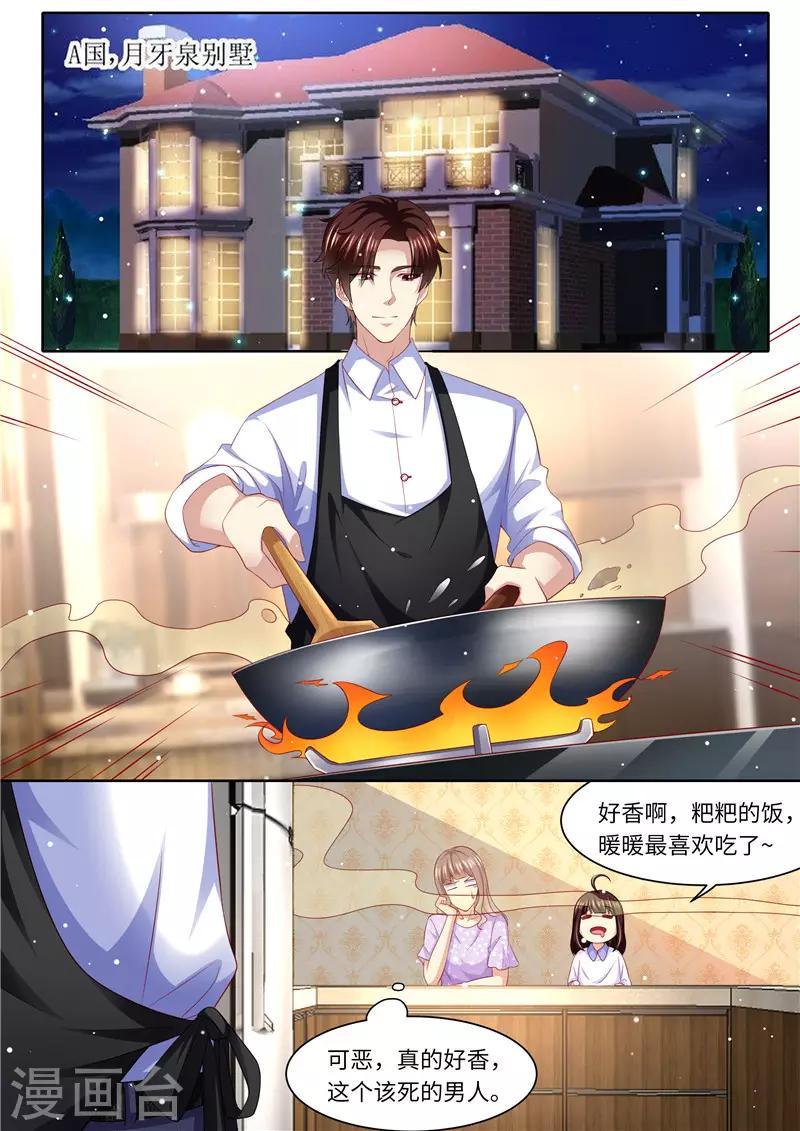 第274话 该死的男人-第275话