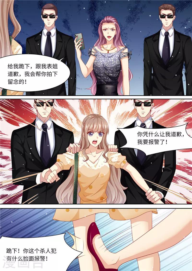 第276话 夺妻大战-第277话