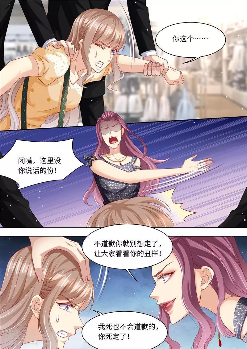 第276话 夺妻大战-第277话
