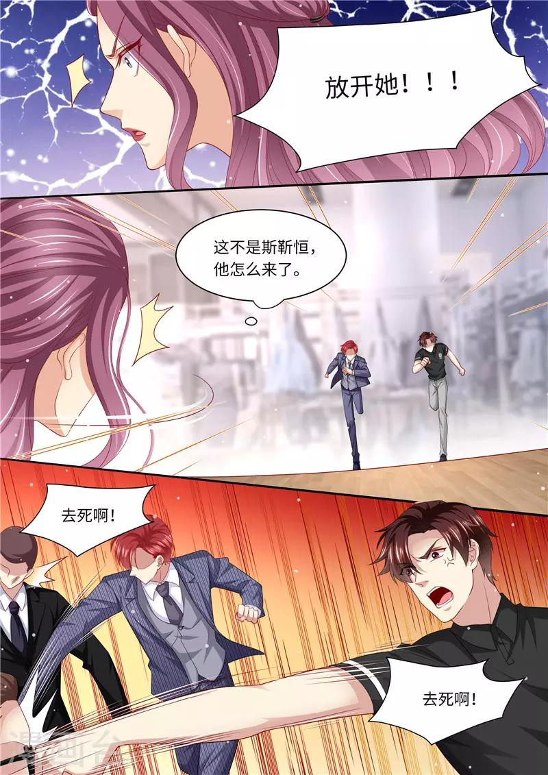 第276话 夺妻大战-第277话