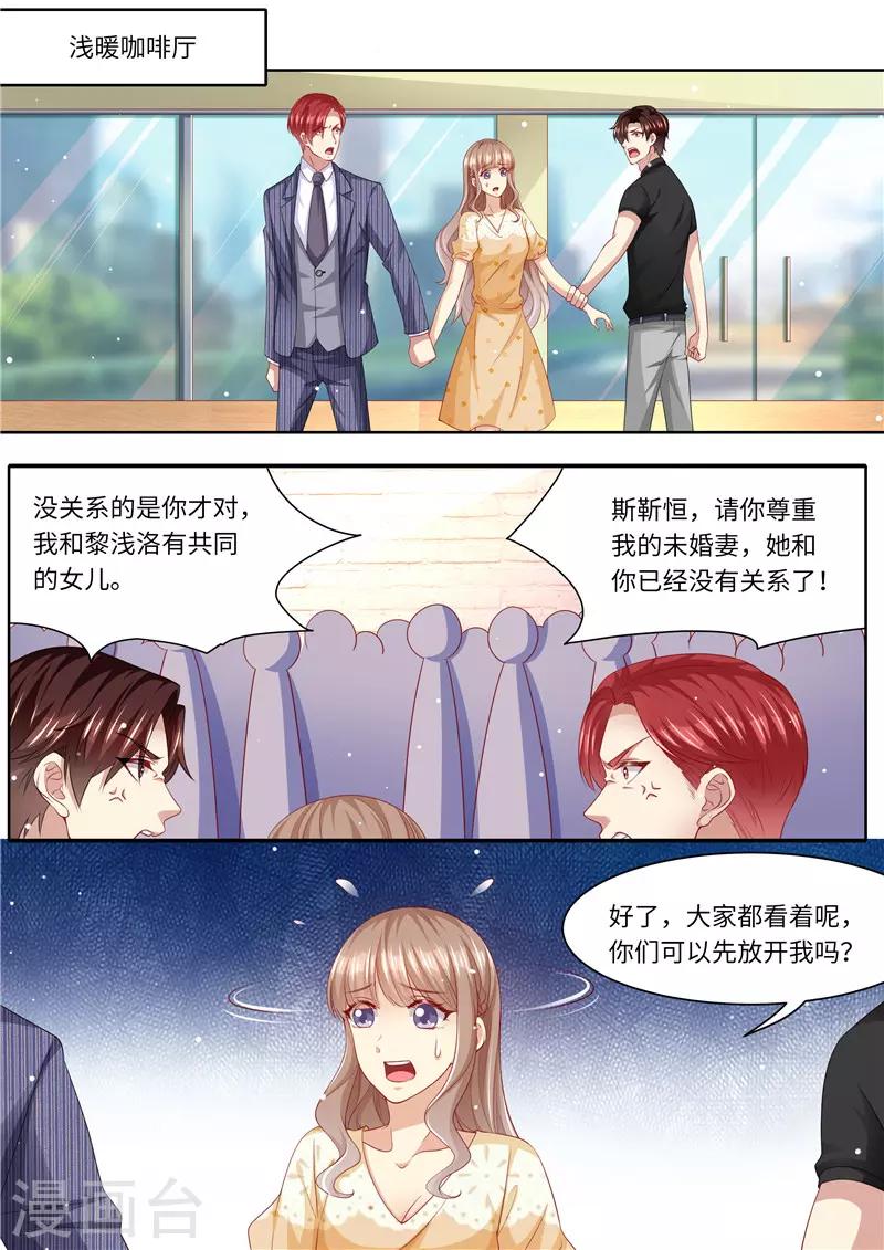 第276话 夺妻大战-第277话