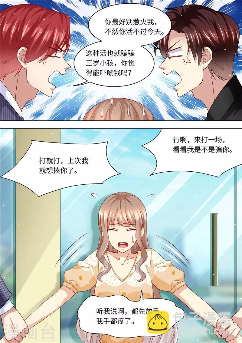 第276话 夺妻大战-第277话
