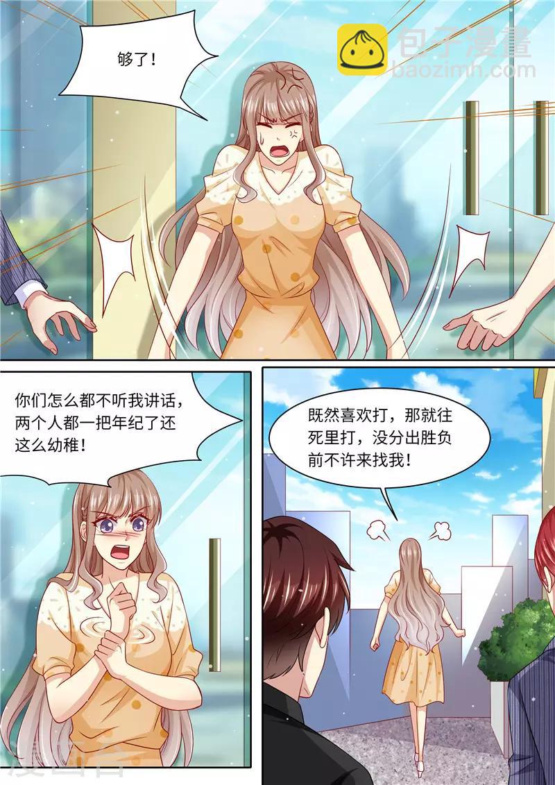 第276话 夺妻大战-第277话