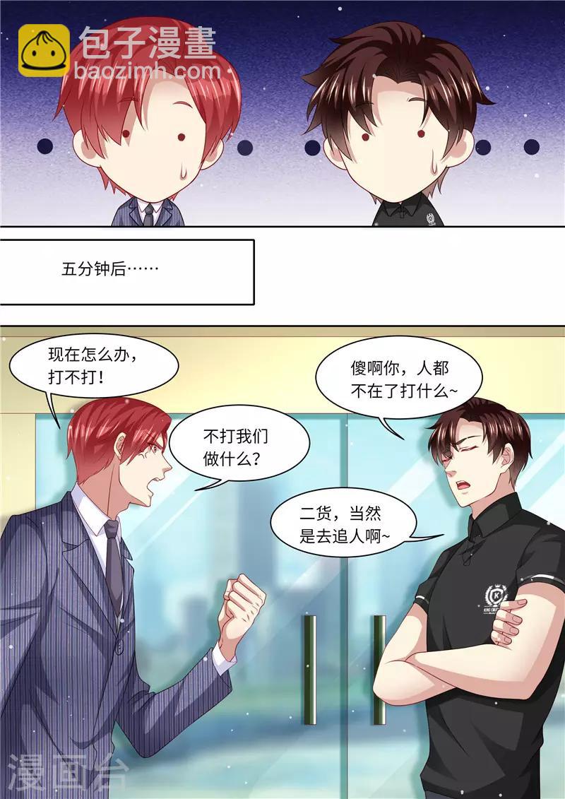 第276话 夺妻大战-第277话