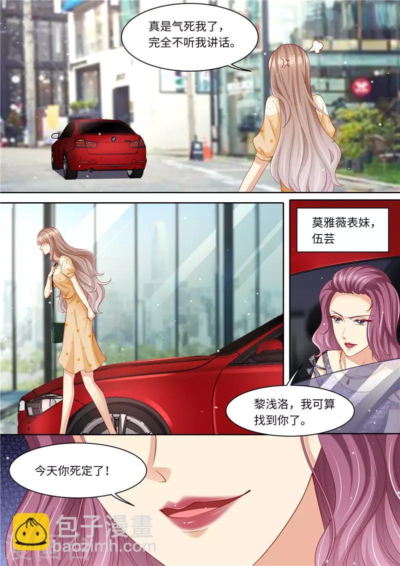 第276话 夺妻大战-第277话