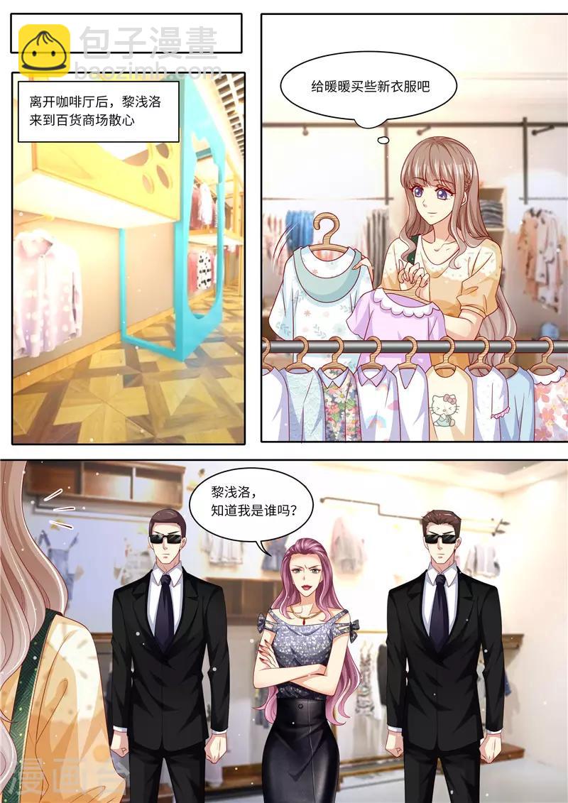 第276话 夺妻大战-第277话