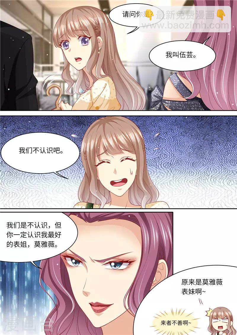 第276话 夺妻大战-第277话