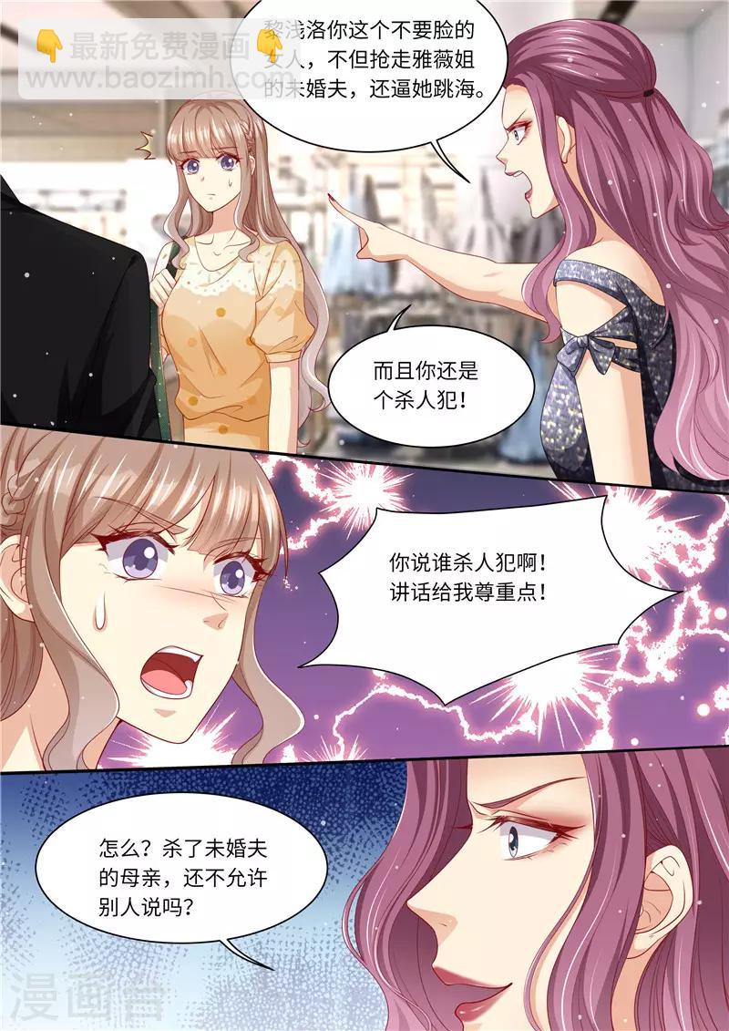 第276话 夺妻大战-第277话