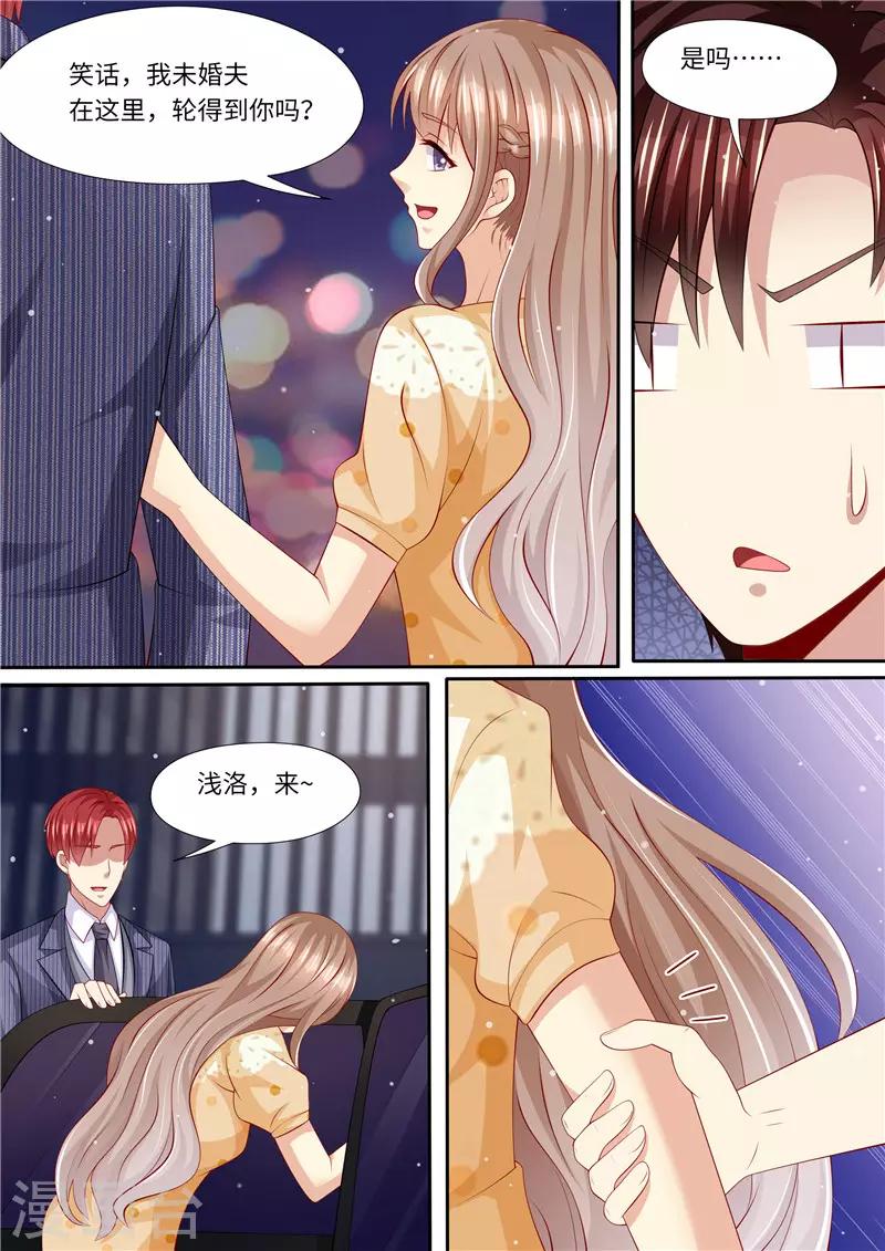 第278话 尴尬的饭局-第279话