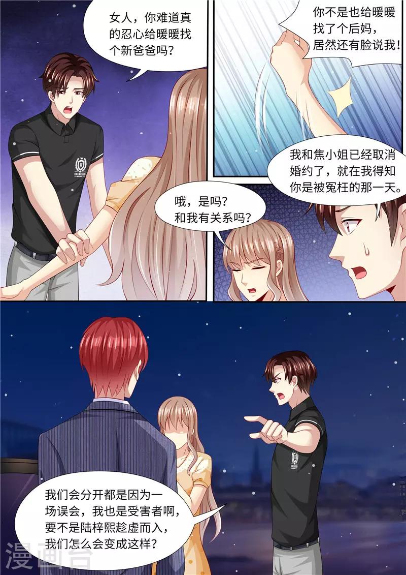 第278话 尴尬的饭局-第279话