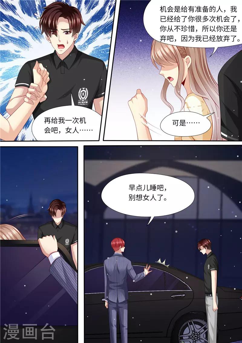第278话 尴尬的饭局-第279话
