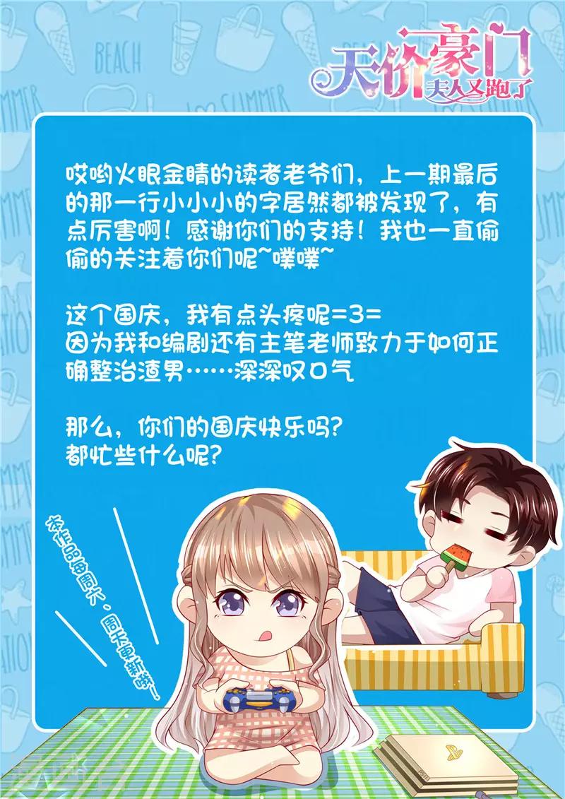 第278话 尴尬的饭局-第279话