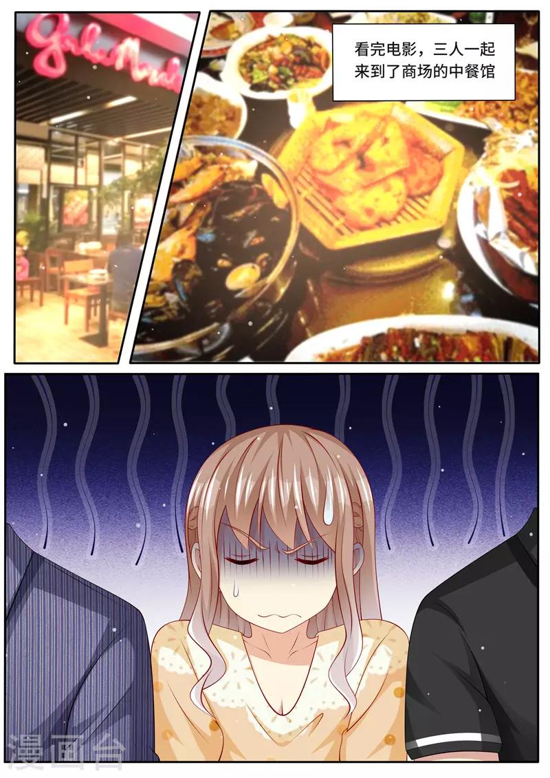 第278话 尴尬的饭局-第279话