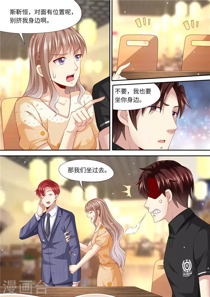 第278话 尴尬的饭局-第279话