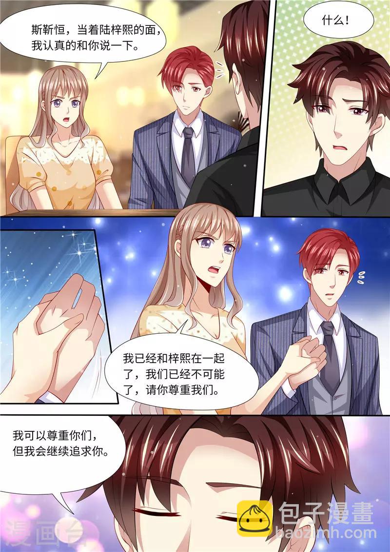 第278话 尴尬的饭局-第279话