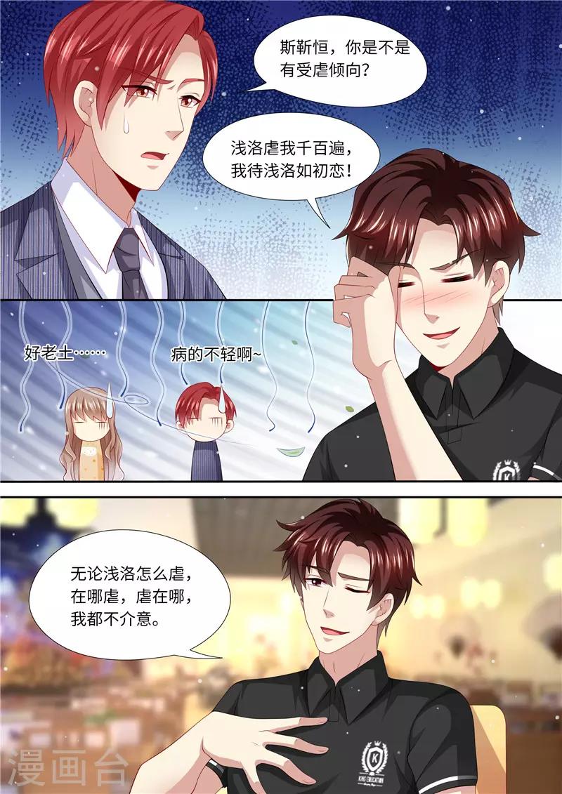 第278话 尴尬的饭局-第279话
