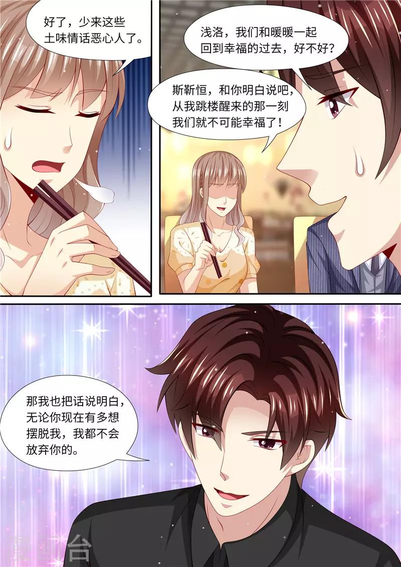 第278话 尴尬的饭局-第279话