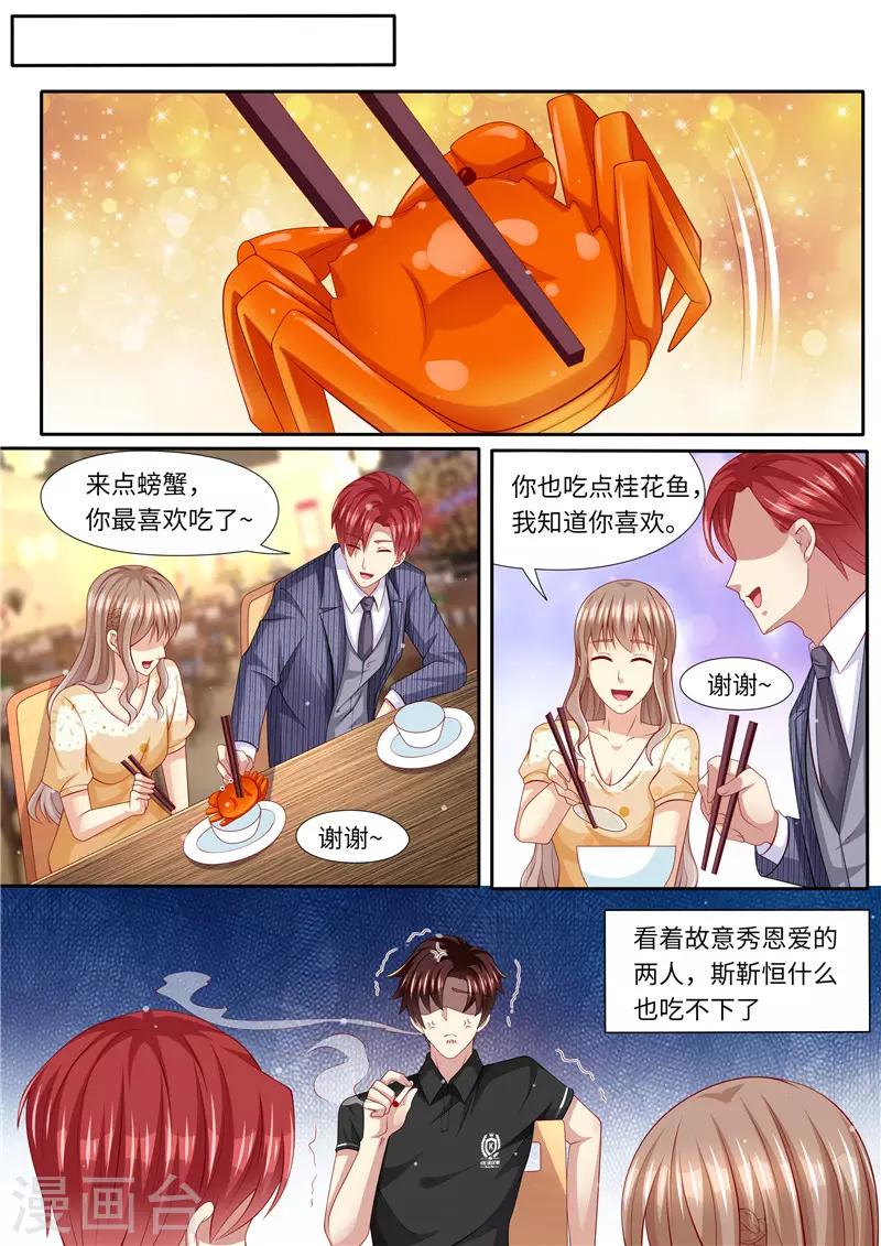 第278话 尴尬的饭局-第279话