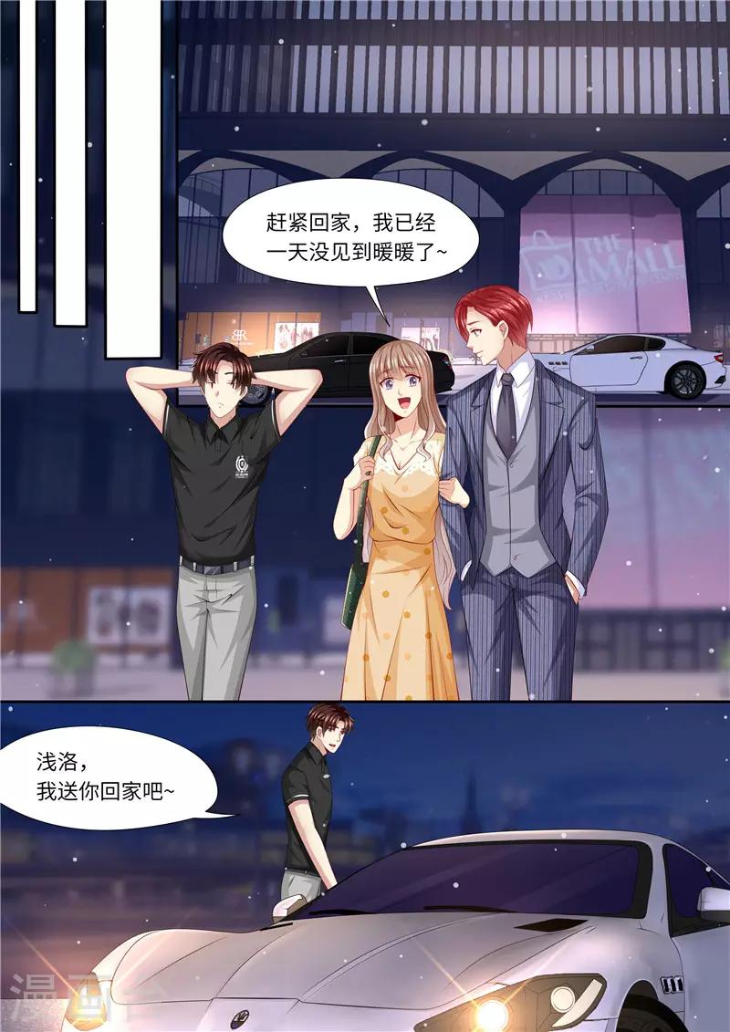 第278话 尴尬的饭局-第279话