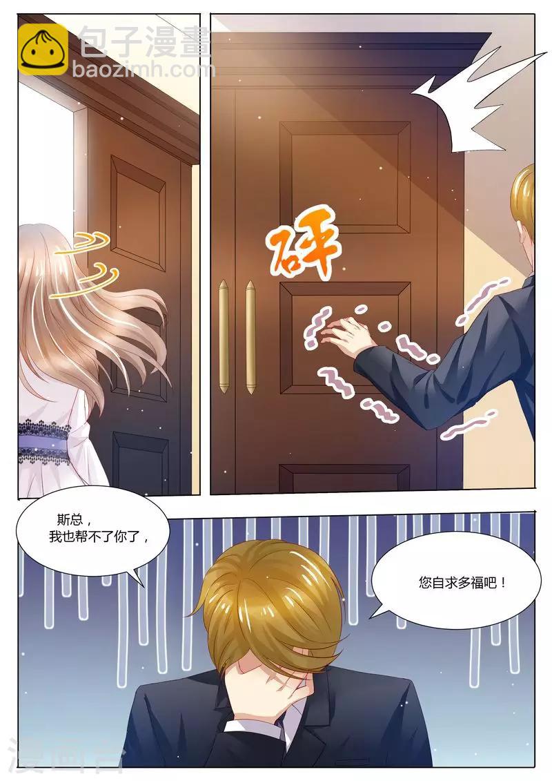 第29话 道歉-第29话