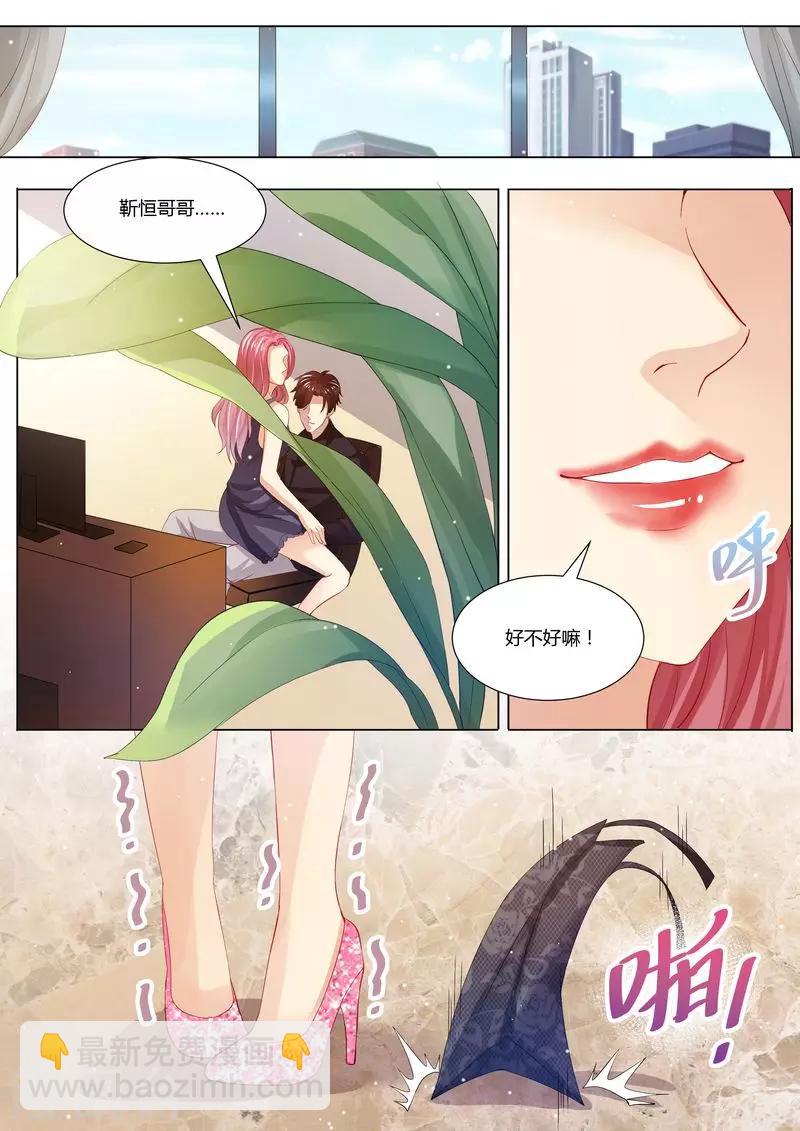 第29话 道歉-第29话