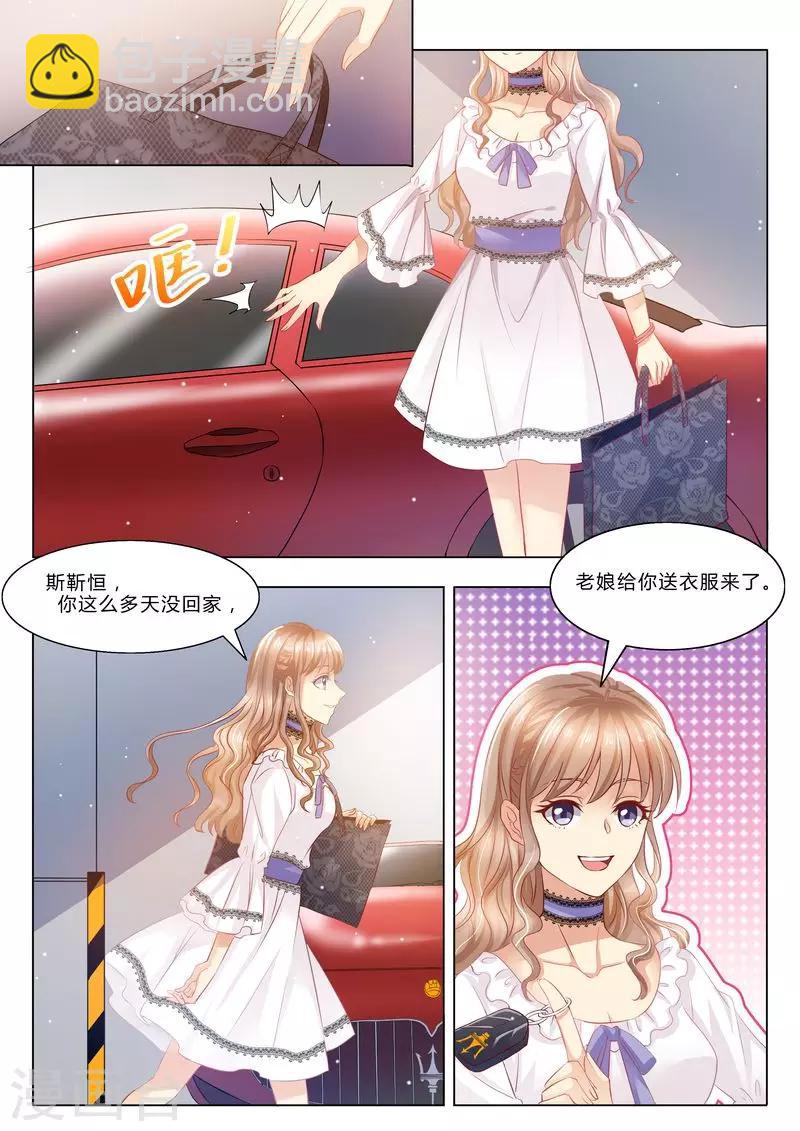 第29话 道歉-第29话