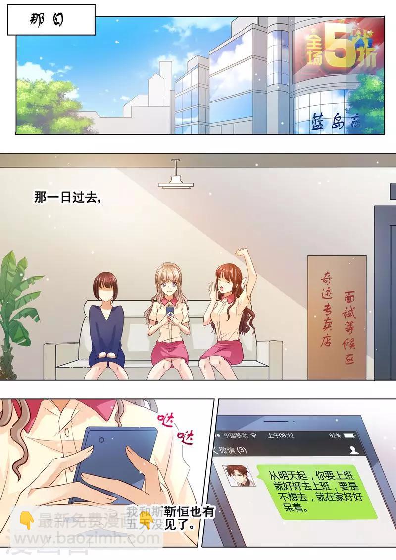 第29话 道歉-第29话