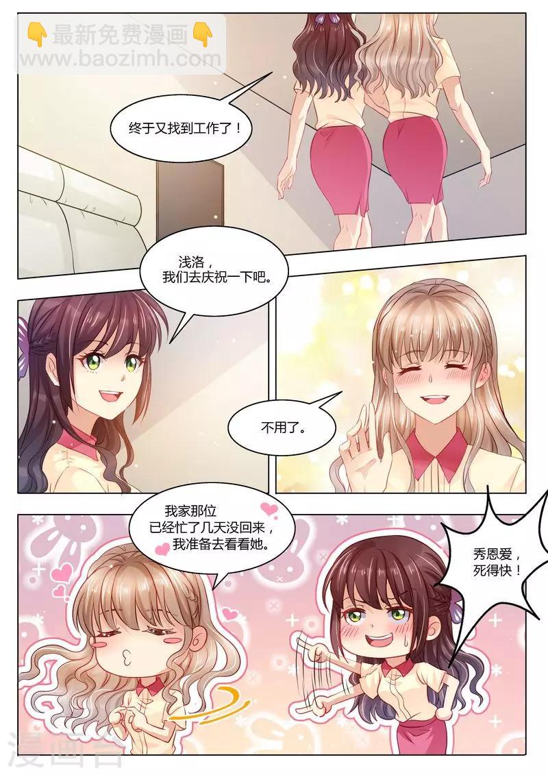 第29话 道歉-第29话