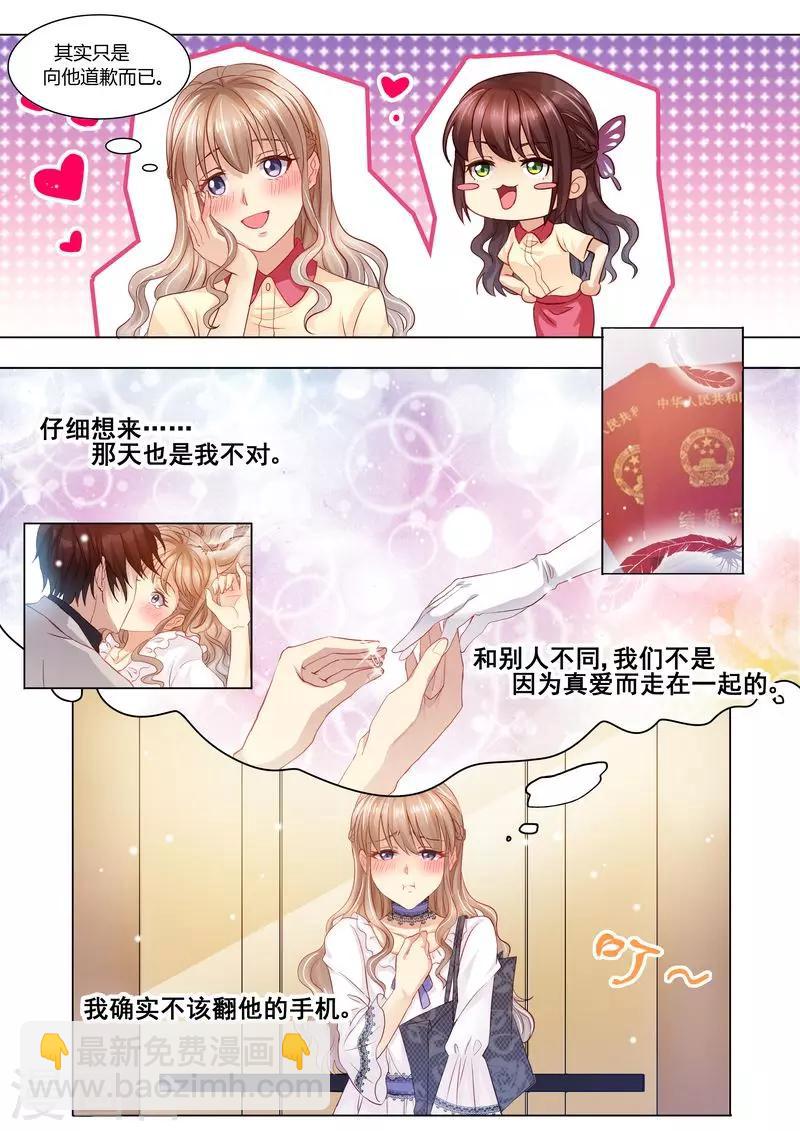 第29话 道歉-第29话