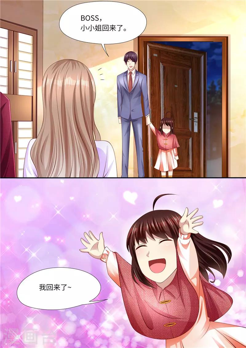第280话 家庭煮夫？-第281话