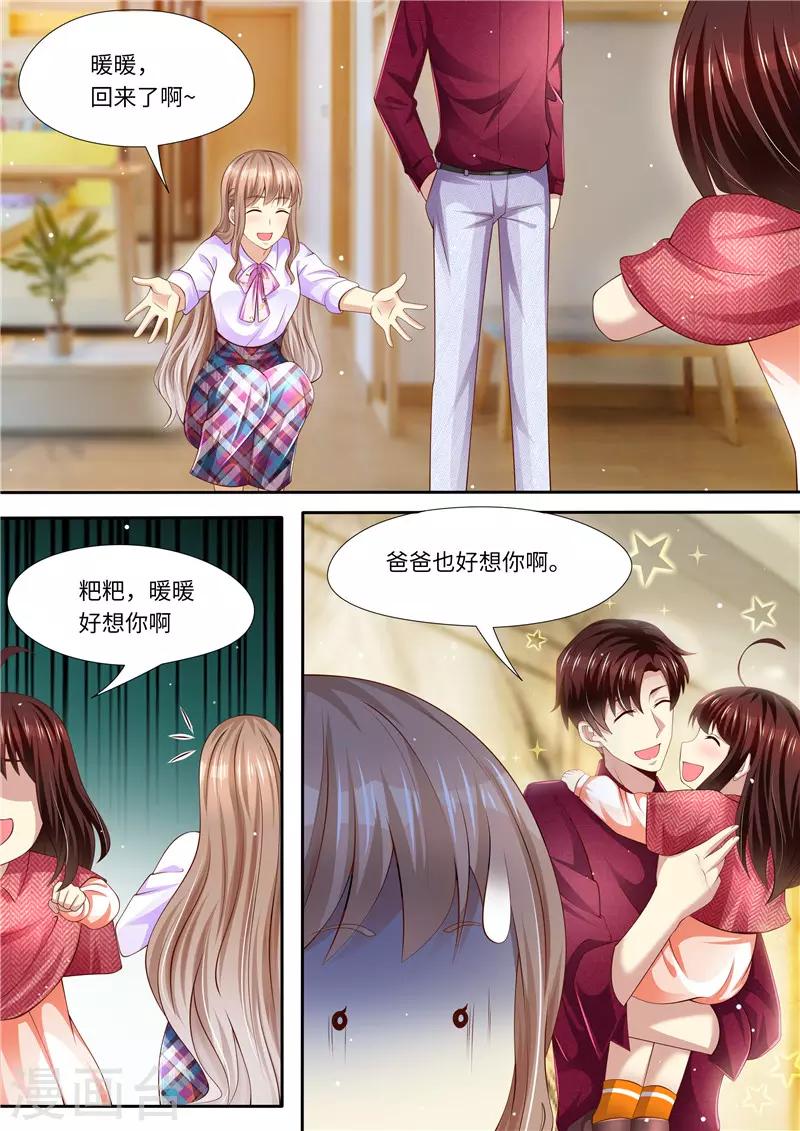 第280话 家庭煮夫？-第281话