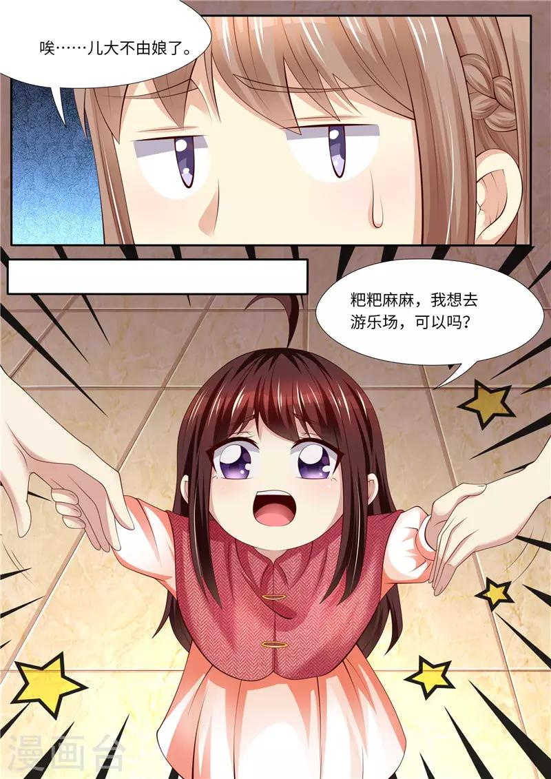 第280话 家庭煮夫？-第281话