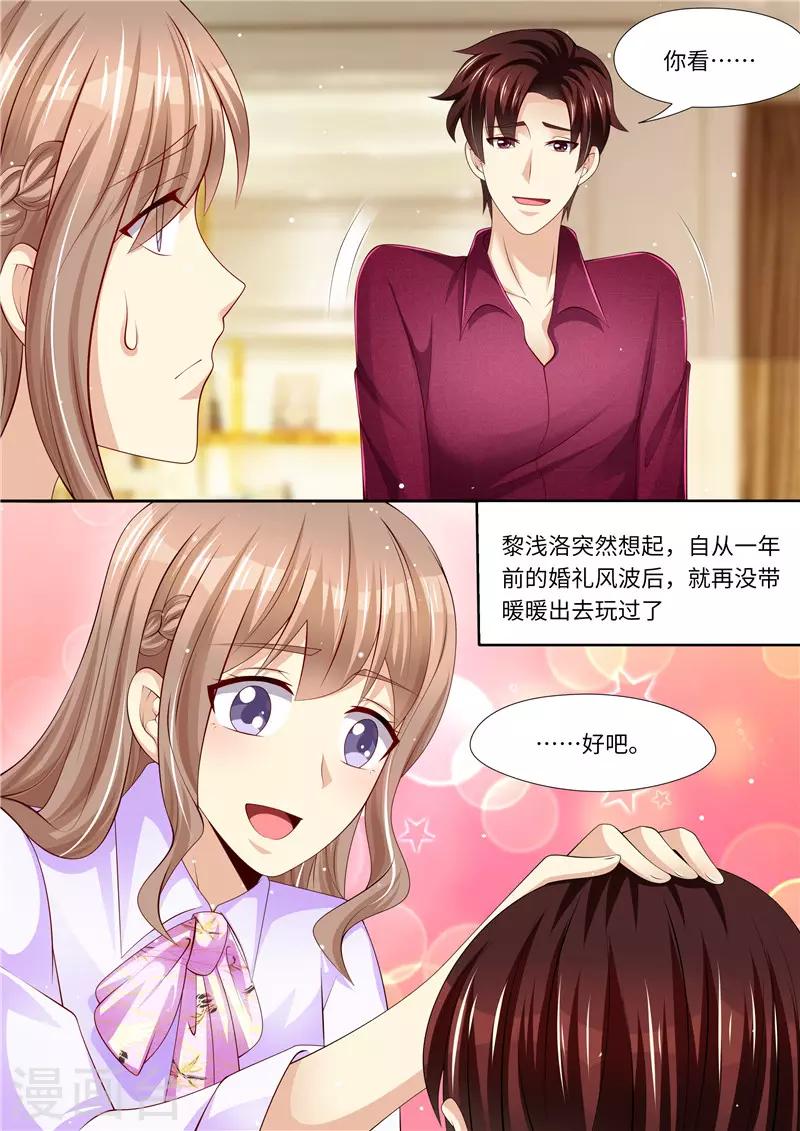 第280话 家庭煮夫？-第281话