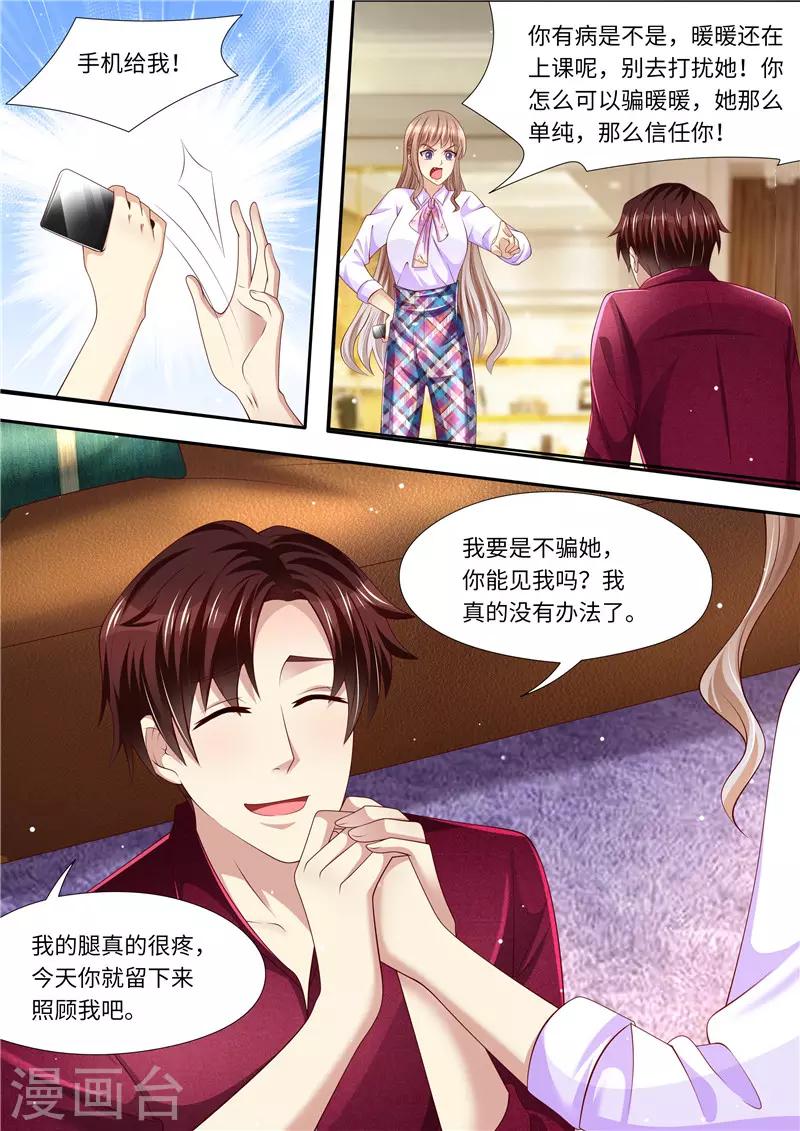 第280话 家庭煮夫？-第281话