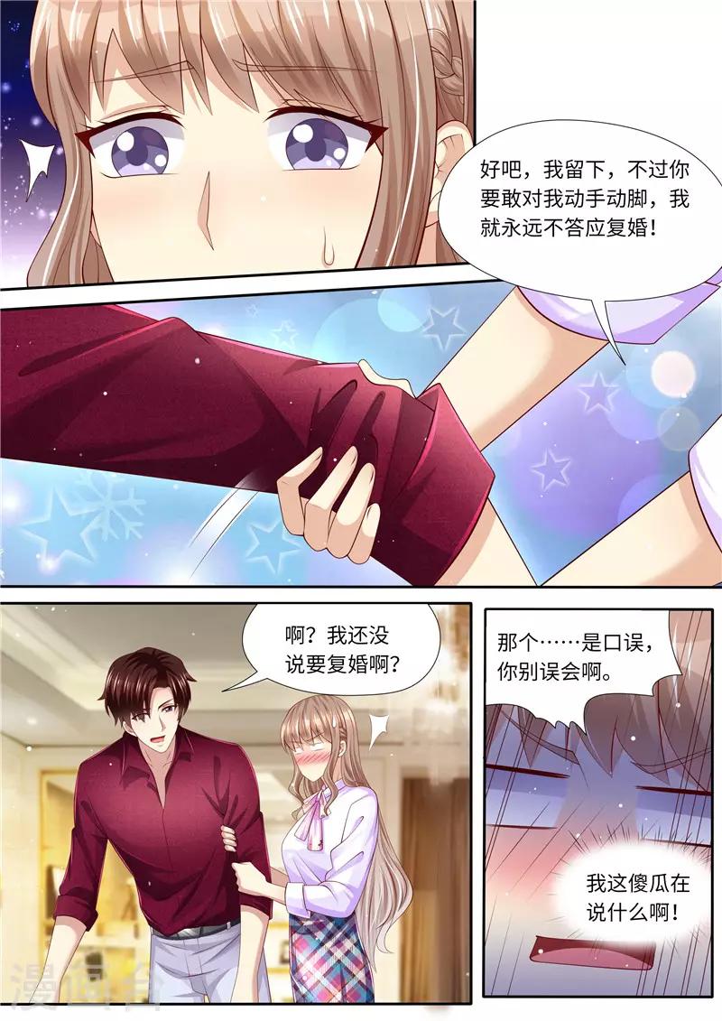 第280话 家庭煮夫？-第281话