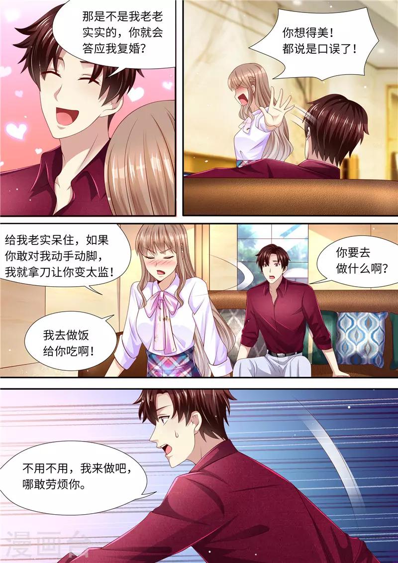 第280话 家庭煮夫？-第281话
