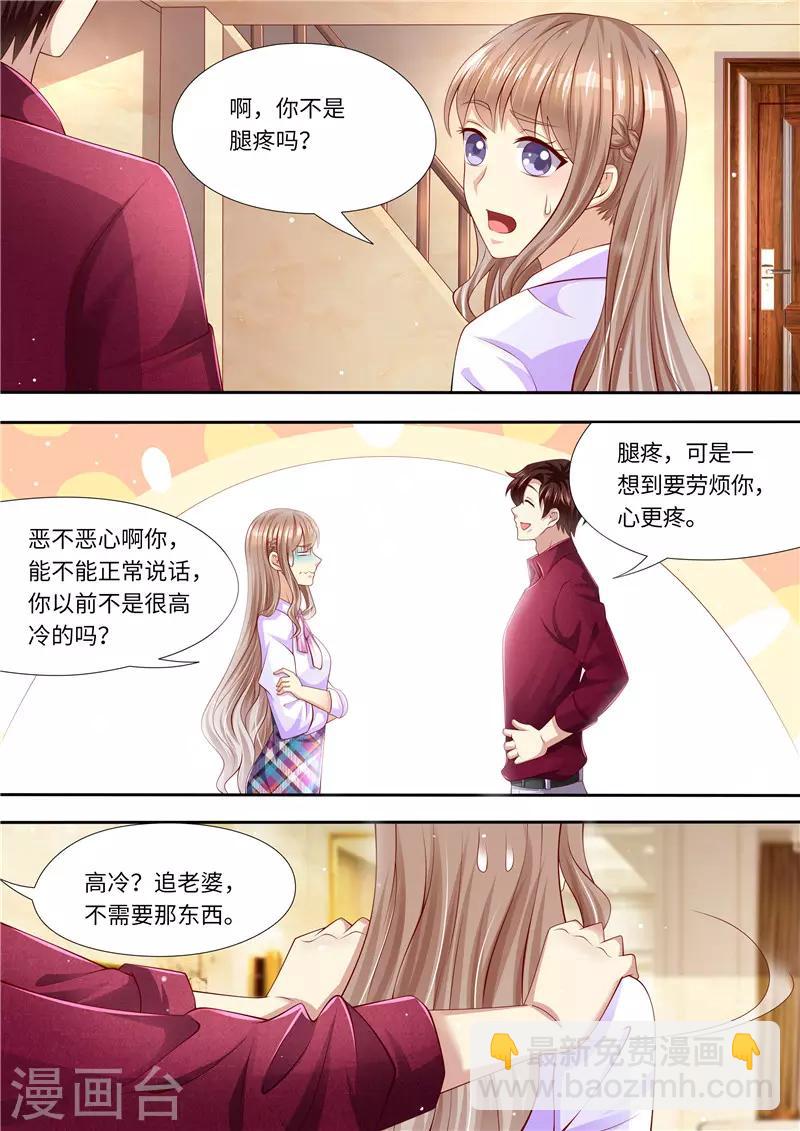 第280话 家庭煮夫？-第281话