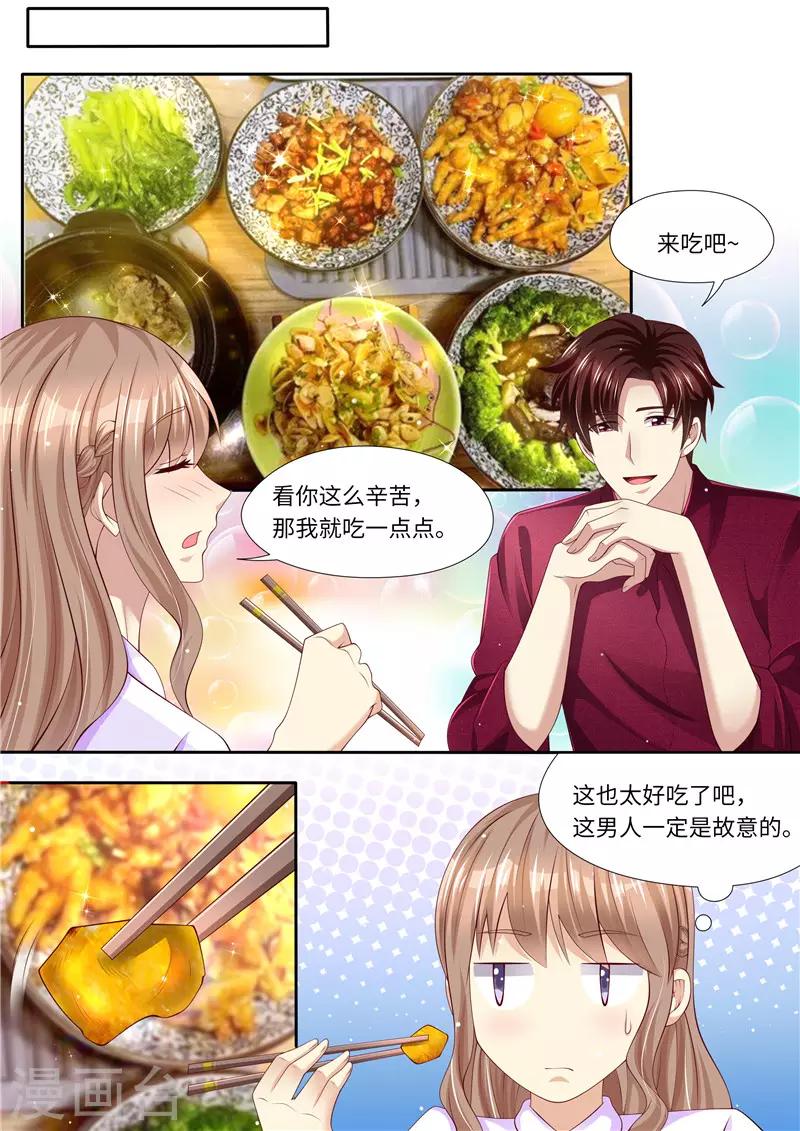 第280话 家庭煮夫？-第281话