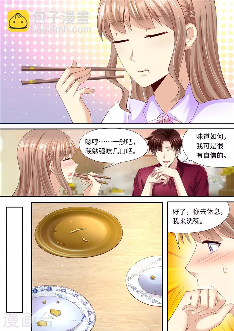 第280话 家庭煮夫？-第281话