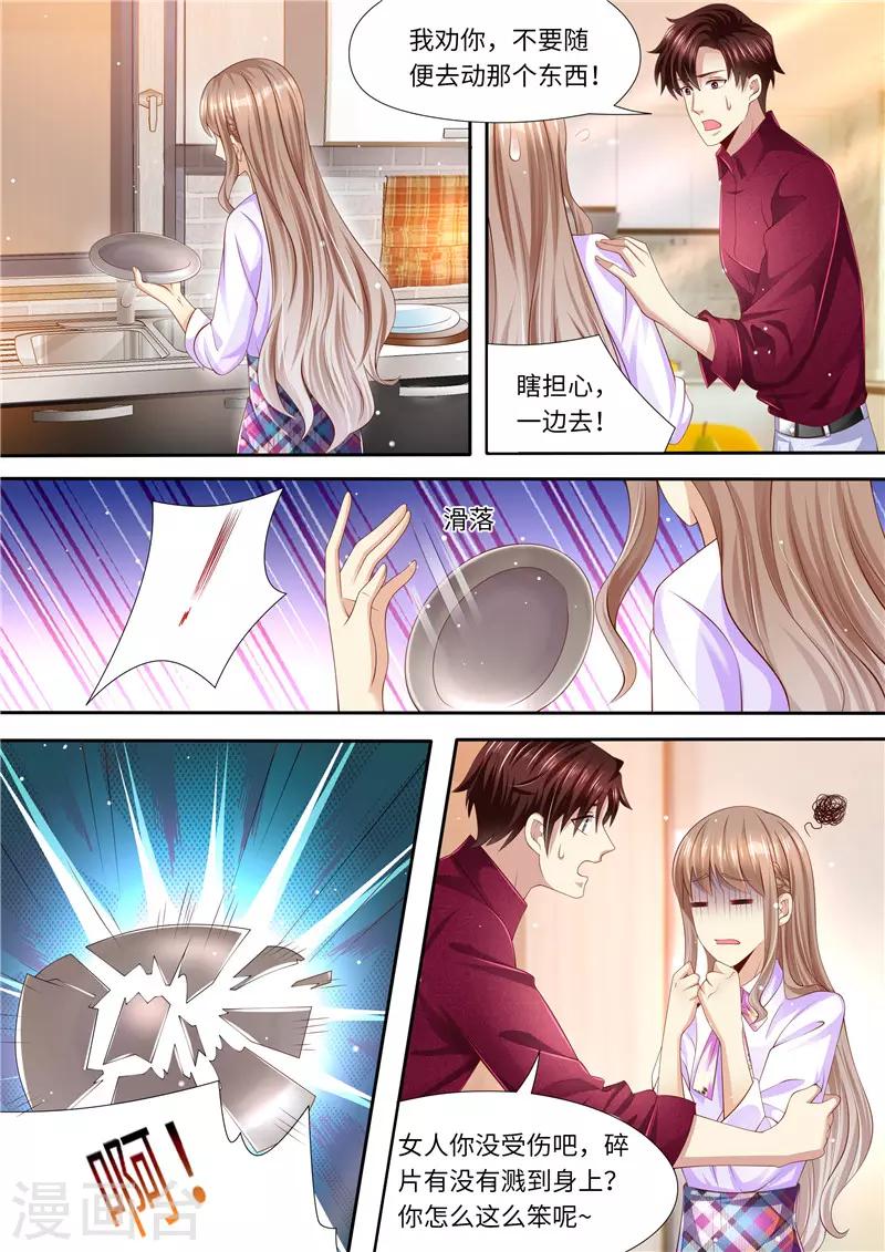 第280话 家庭煮夫？-第281话