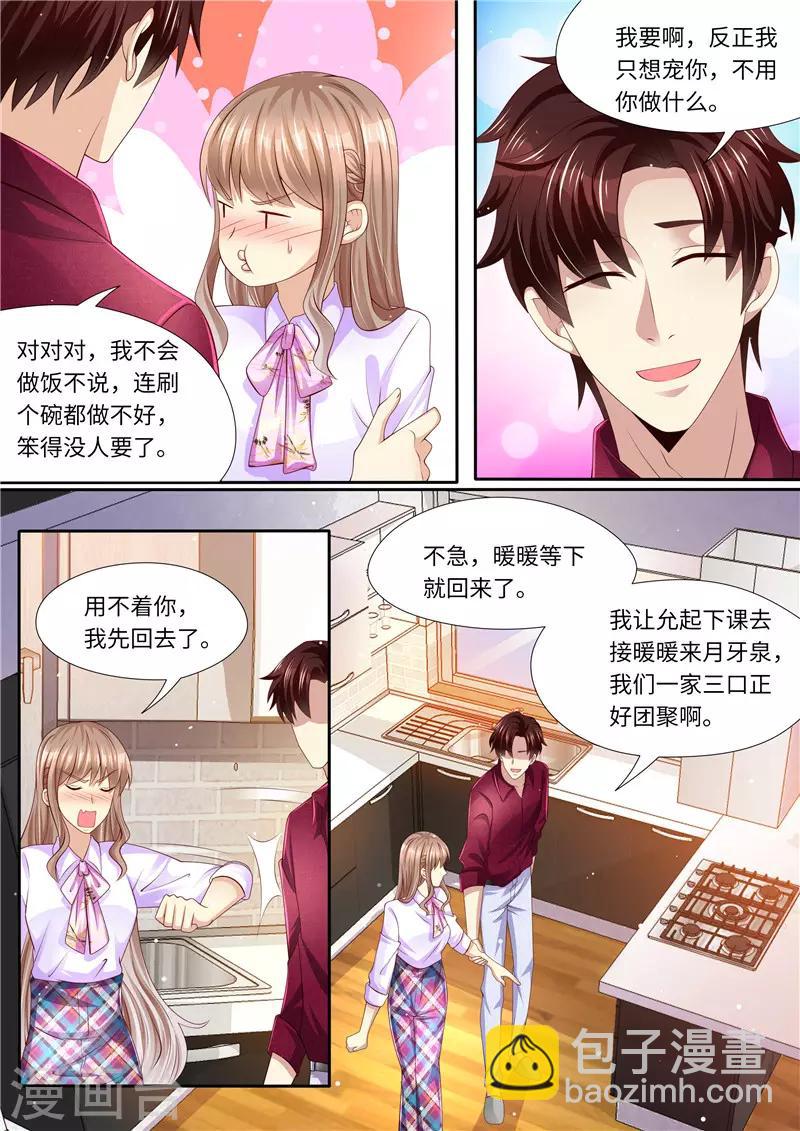 第280话 家庭煮夫？-第281话