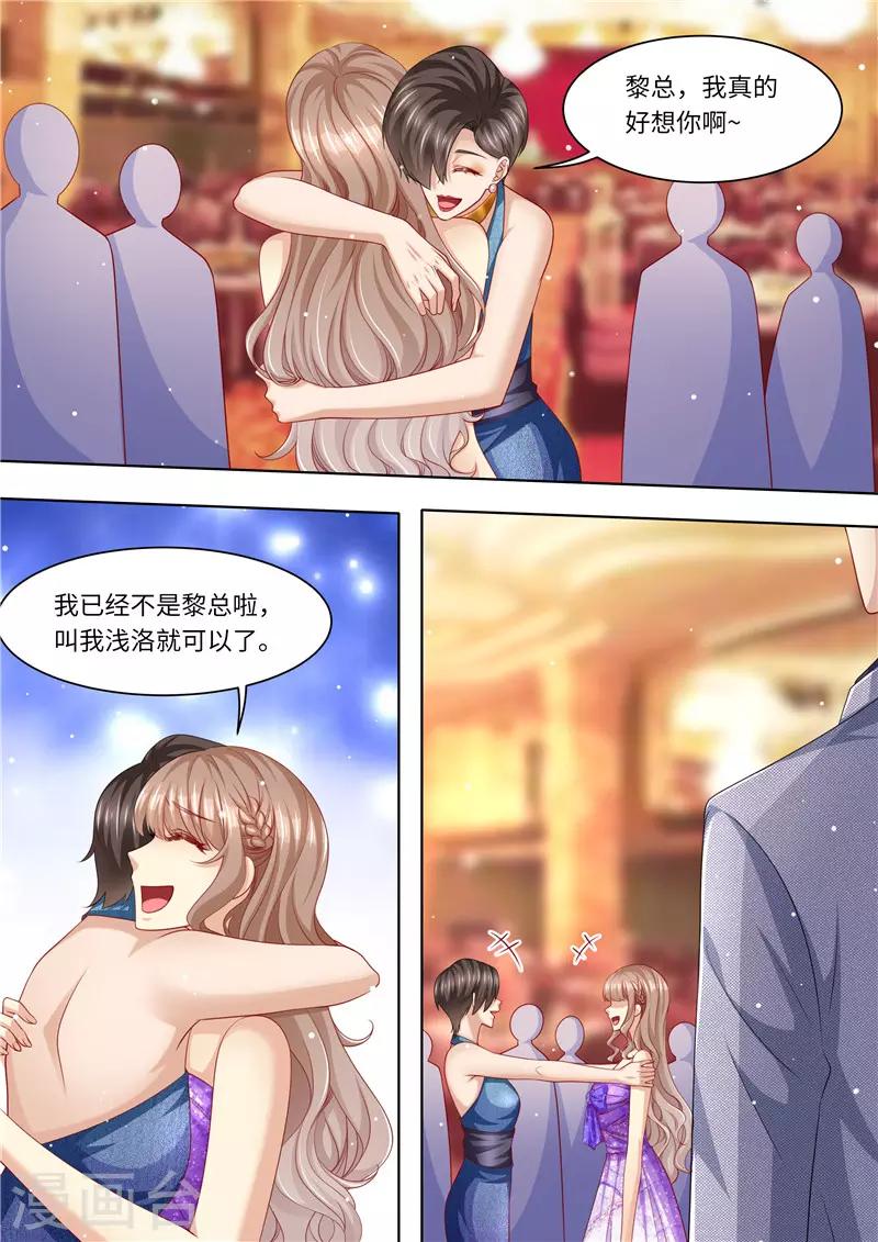 第282话 长痛不如短痛-第283话