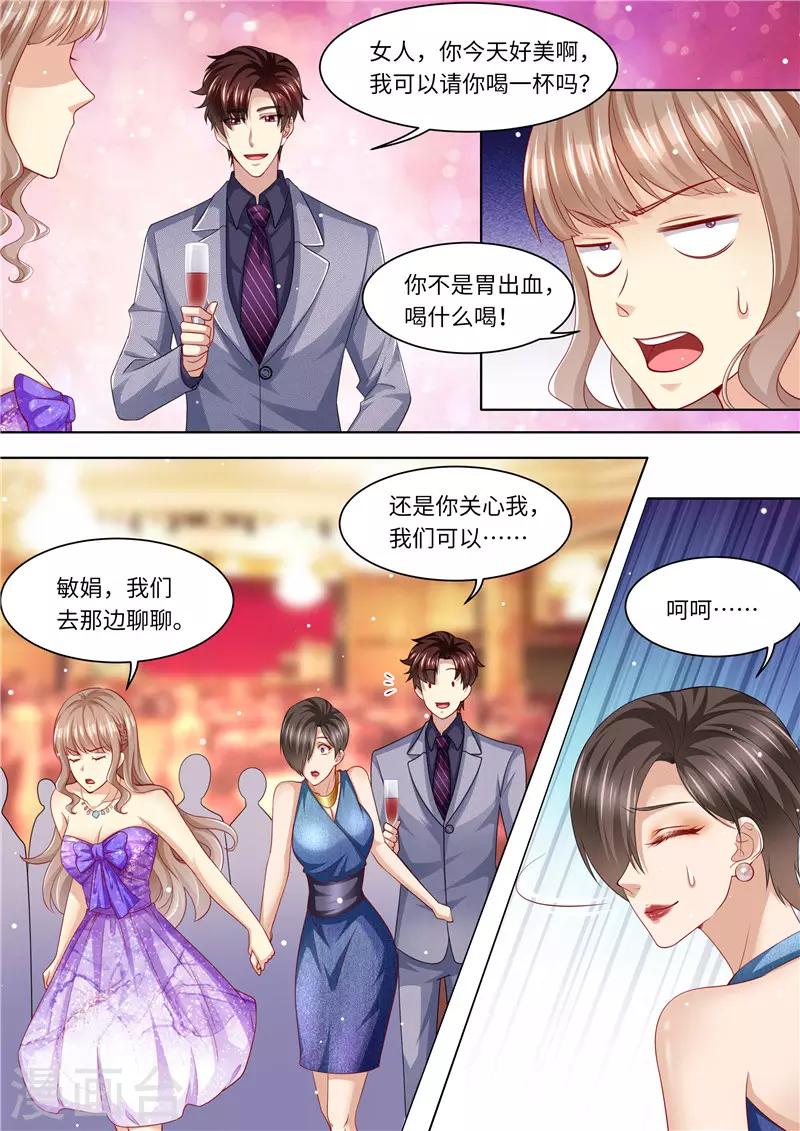 第282话 长痛不如短痛-第283话