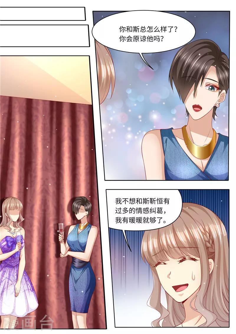 第282话 长痛不如短痛-第283话