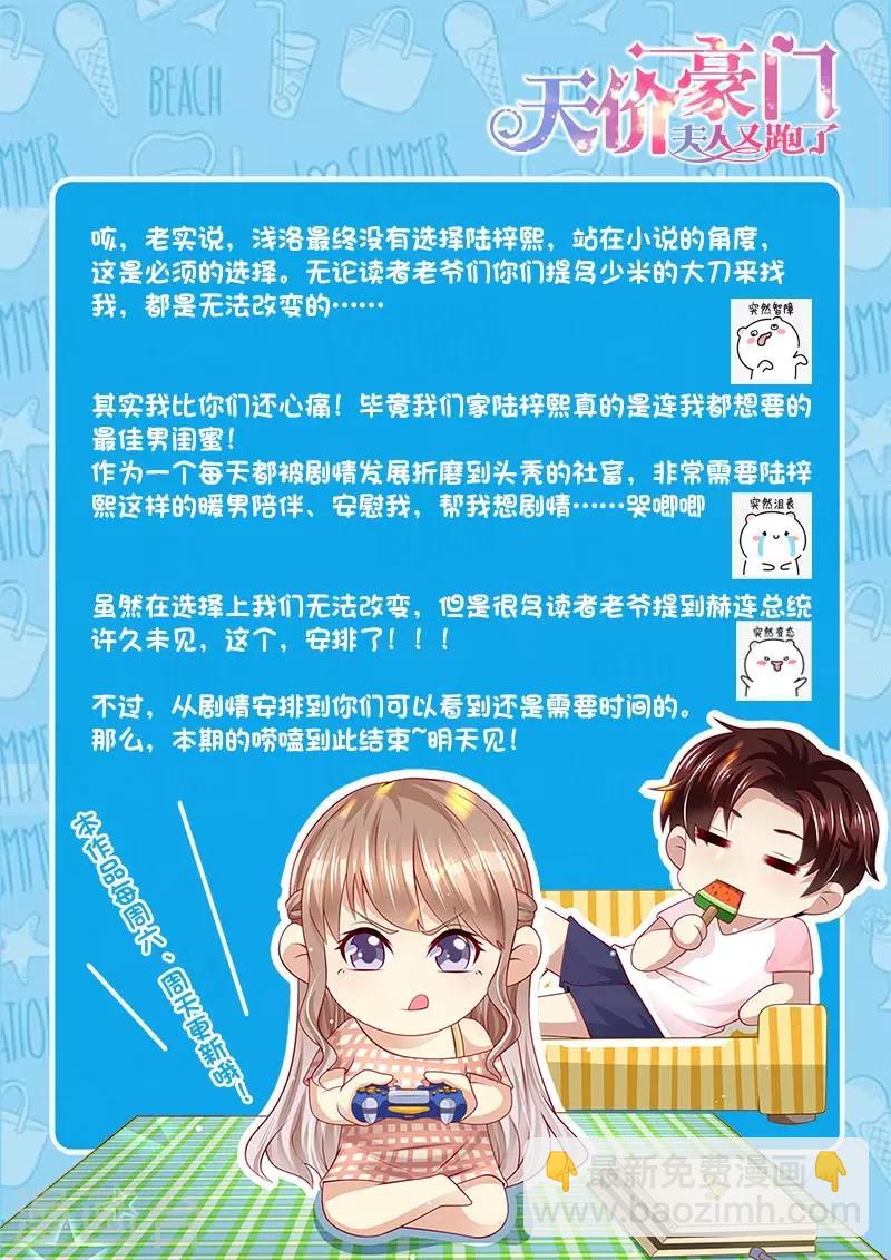 第282话 长痛不如短痛-第283话