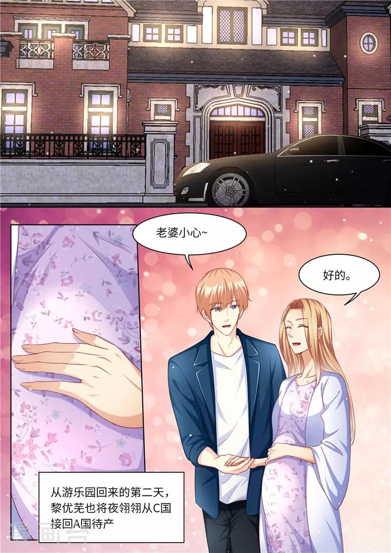第282话 长痛不如短痛-第283话