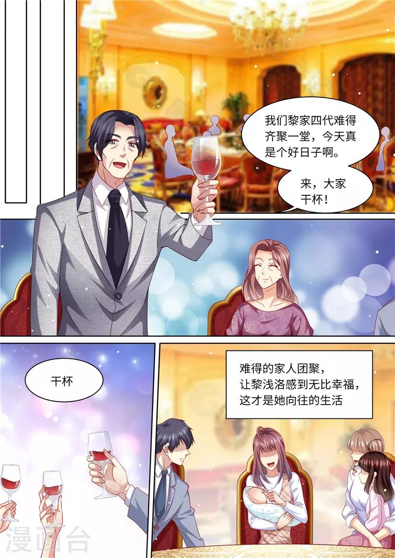 第282话 长痛不如短痛-第283话